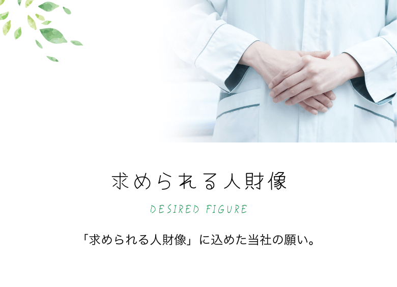 インタビュー