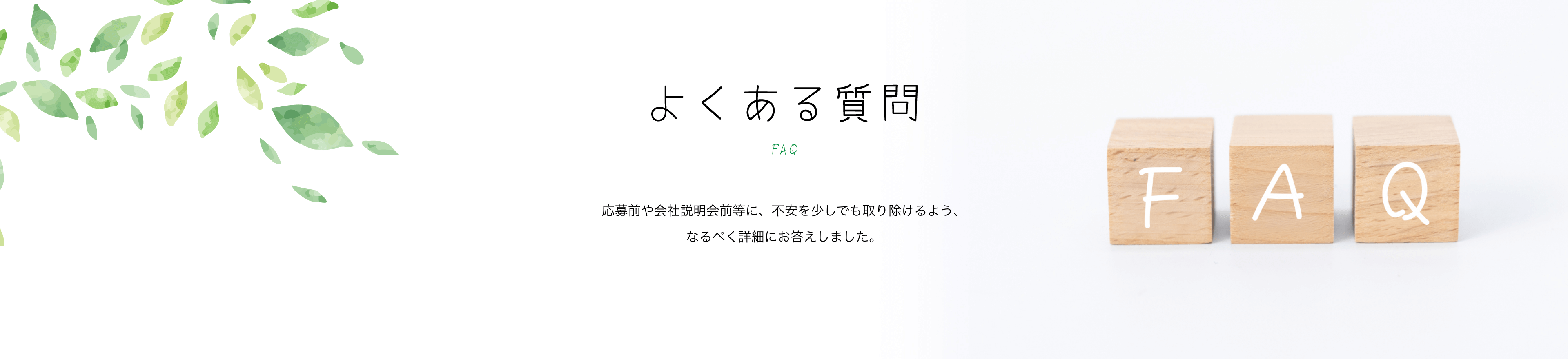 わたしたちの仕事