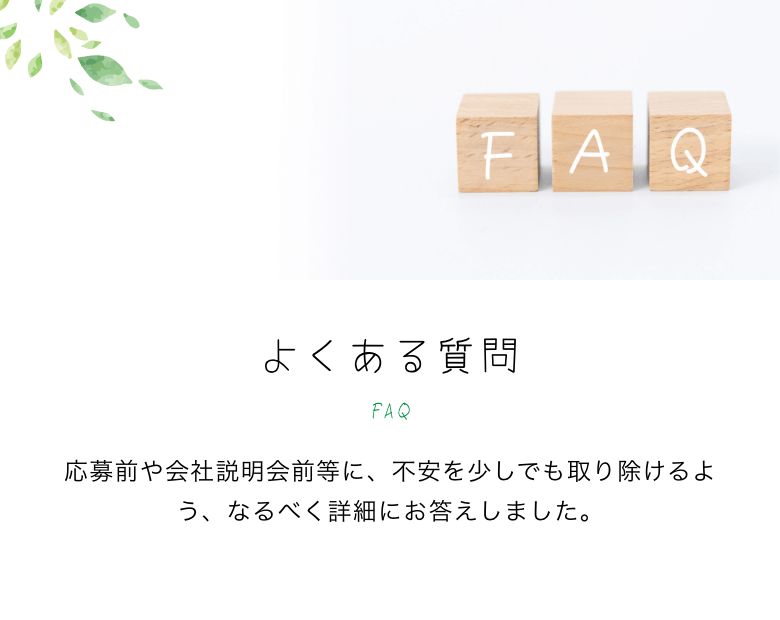 わたしたちの仕事