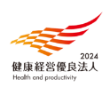 健康経営優良法人