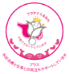 プラチナくるみんマーク