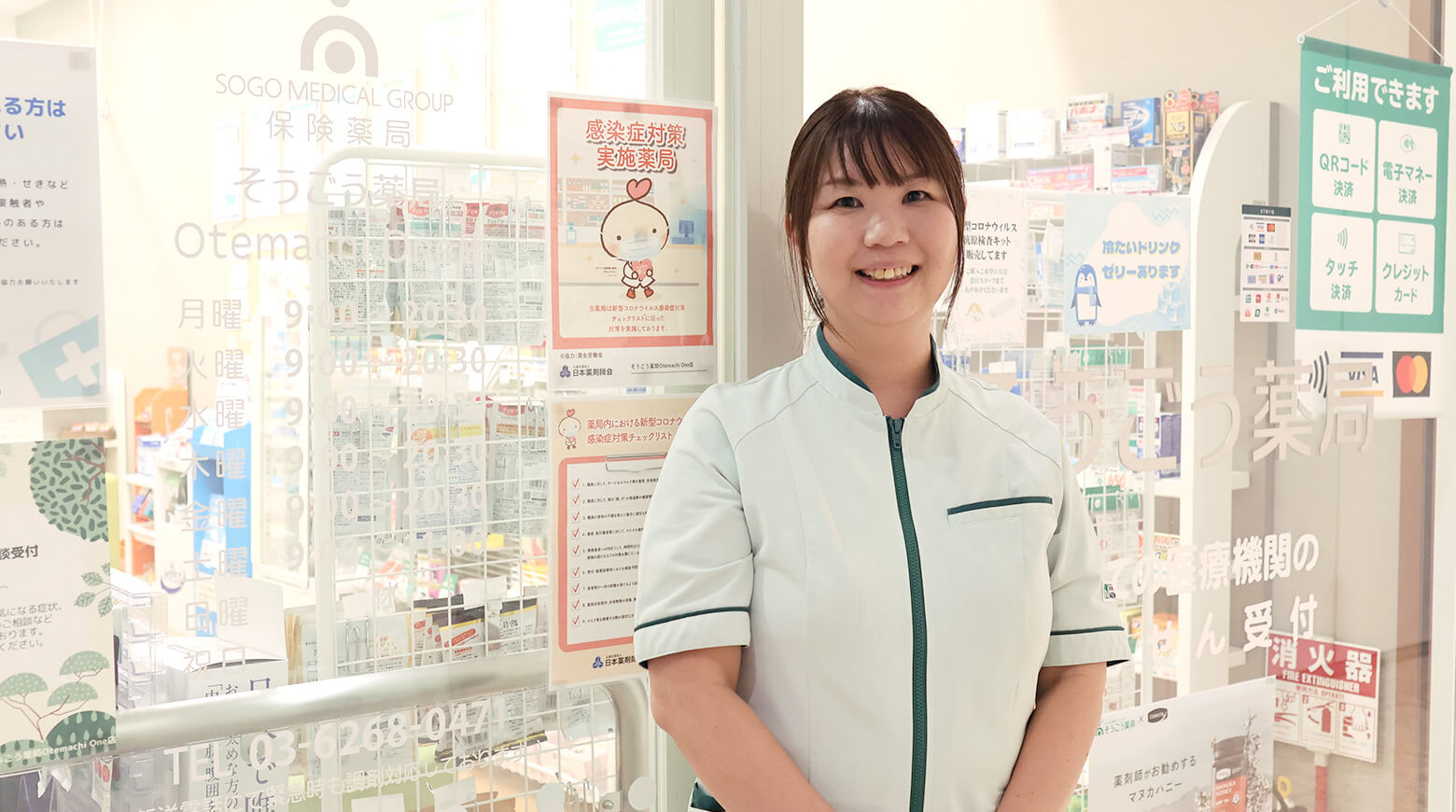 そうごう薬局 Otemachi One店｜山脇 千春