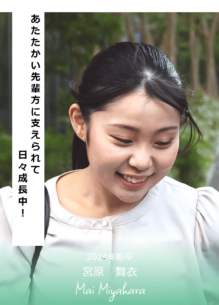 2024年新卒 そうごう薬局 宮原 舞衣